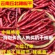 云南丘北干辣椒中辣厨房调味料火锅料朝天椒加工辣椒粉面农家辣椒