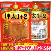云南干蘸料辣椒粉调料曲靖特产坤太1 2蘸水300g 特辣辣子面麻辣鲜