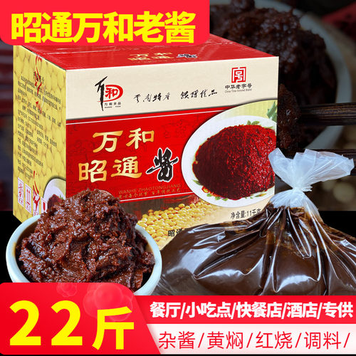 云南昭通万和老酱辣酱米线料