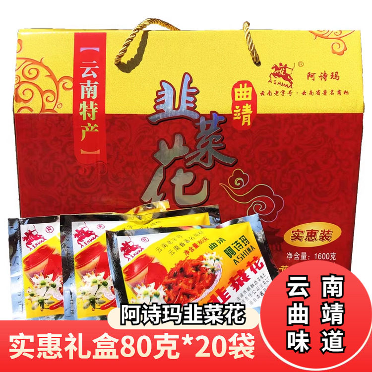 阿诗玛礼盒装云南特产韭菜花图片