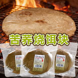 云南饵块苦荞香米粑粑烧圆耳片大理腾冲风味早餐烧烤小吃火锅涮料