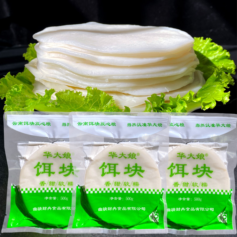 云南香米烧饵块早餐特产小吃