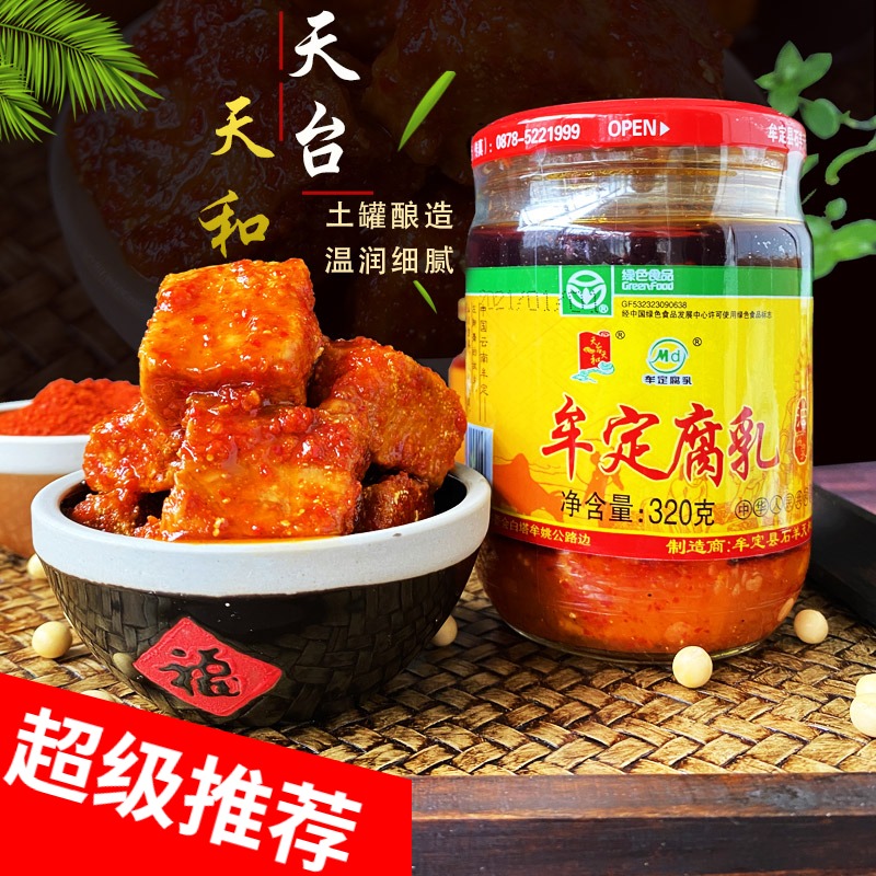 云南牟定特产天台320g拌饭酱