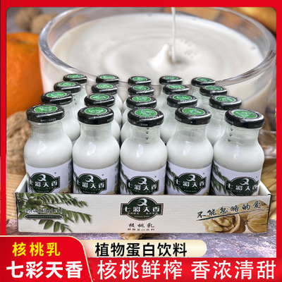 云南特产核桃乳蛋白饮料