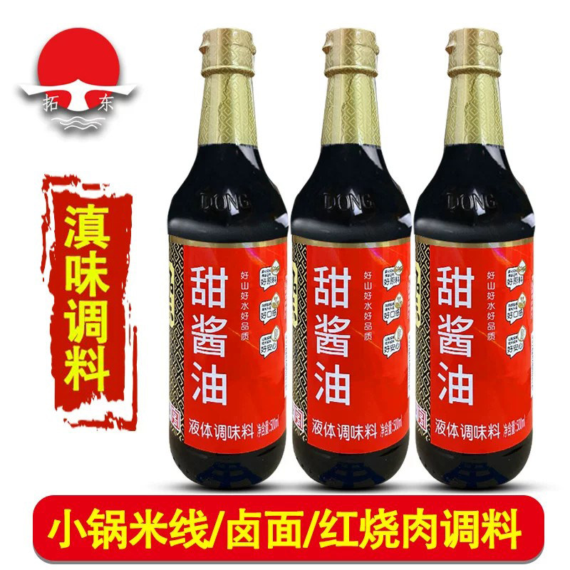 云南拓东甜酱油昆明小锅凉拌米线卤面餐饮滇味调料酱香甜味黄豆酱