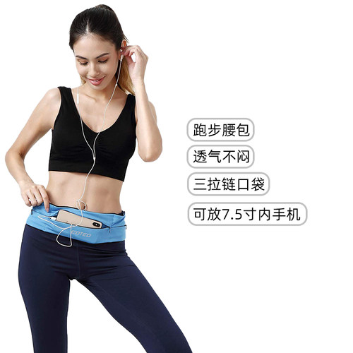 健身跑步腰包大容量多功能便携