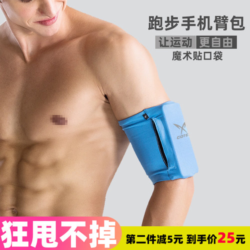多功能女款超薄户外健身手臂包