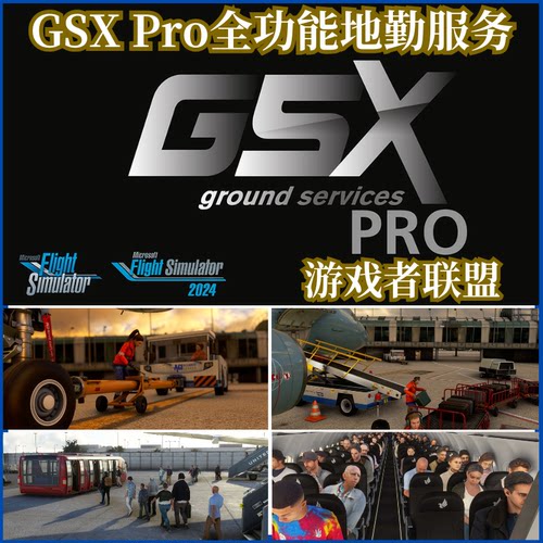 微软模拟飞行2024/2020 GSX Pro全功能地勤服务乘客/推车正版插件