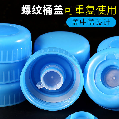 速扬螺纹盖矿泉水盖子桶装水