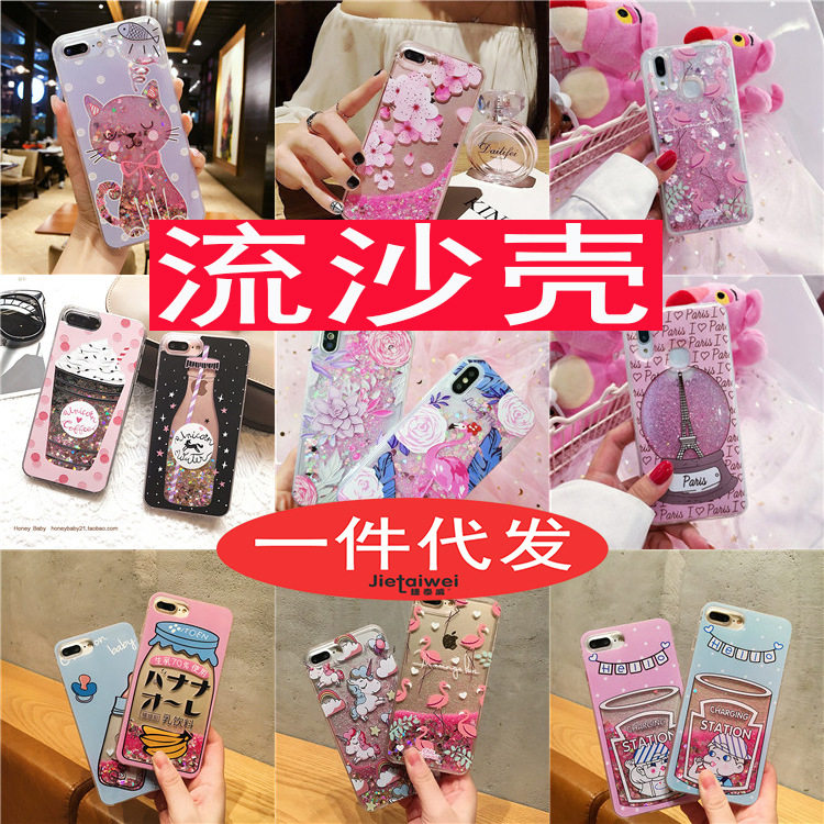 适用冰淇淋流沙iPhonexsmax手机壳7plus创意6plus硅胶保护套8苹果|ruв категории Цифровые аксессуары, аксессуары для мобильных телефонов, телефон защитный кожух/оболочка - от Buy2taobao.com для оказания профессиональной услуги покупки агента Taobao