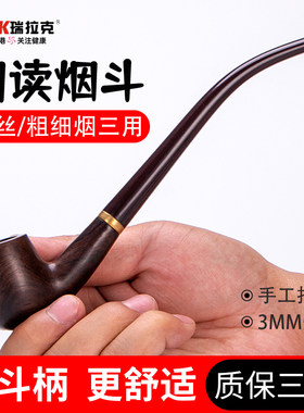 瑞拉克长柄阅读斗送赠品