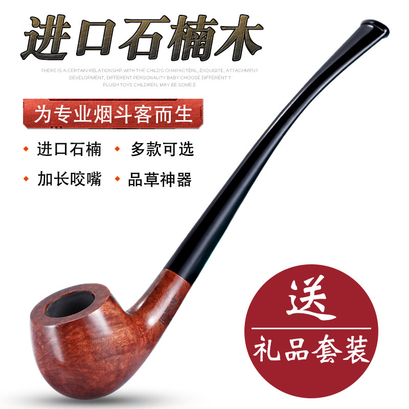 香港RLAK进口石楠木弯式烟斗阅读斗长柄小号烟斗男士烟具礼品套装