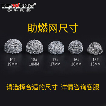 金属网耗材配件提高燃烧值烟斗