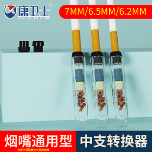 瑞拉克一次性烟嘴过滤器中支转换头多重过滤抛弃型过滤器中支通用