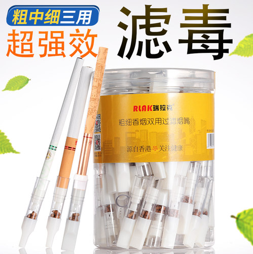 香港RLAK烟嘴过滤器一次性抛弃