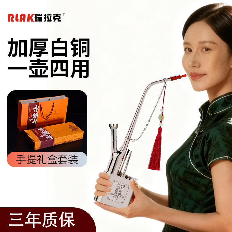 瑞拉克加厚白铜水烟壶烟斗