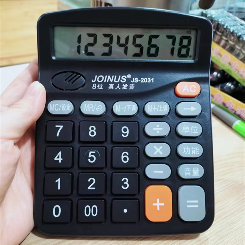 连加连等功能计算器真人发音8位数语音计算机不锈钢用小号机弹奏
