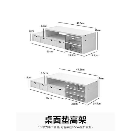 桌面增高架宿舍桌上抽屉式置物架桌面收纳盒笔记本电脑显示器垫高