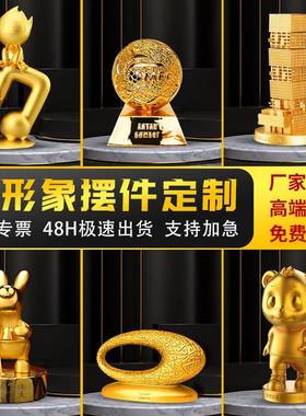 摆件定制卡通公仔吉祥物企业IP形象周年纪念品金属模型工艺品定做