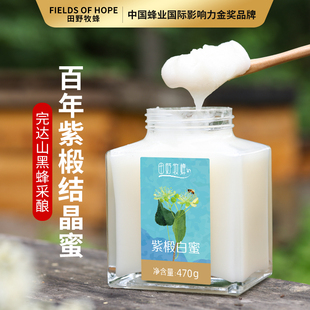 田野牧蜂蜂蜜新采天然正宗东北黑蜂椴树蜜雪蜜紫椴白蜜结晶蜜