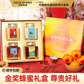 田野牧蜂蜂蜜礼盒原生态自然成熟蜜节日礼品送妈妈送长辈礼物实用