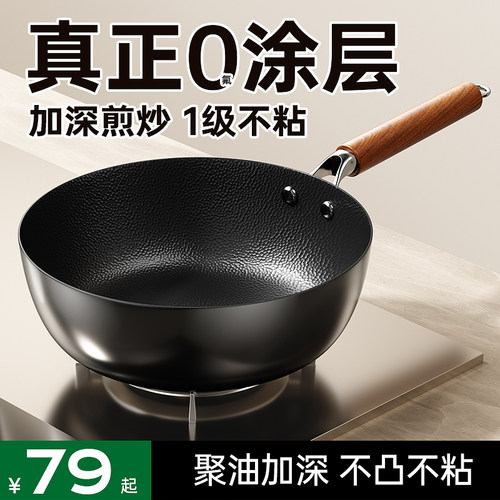 【胖东来严选】无涂层钛铁平底锅