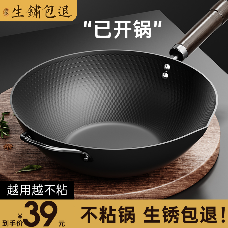 已开锅极铁锅不粘锅家用炒锅电磁炉燃气灶专用炒菜锅无涂层熟铁锅