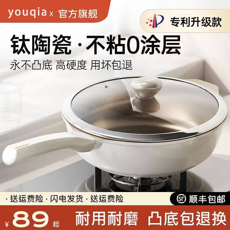 【央ma严选】无涂层钛煎炒锅