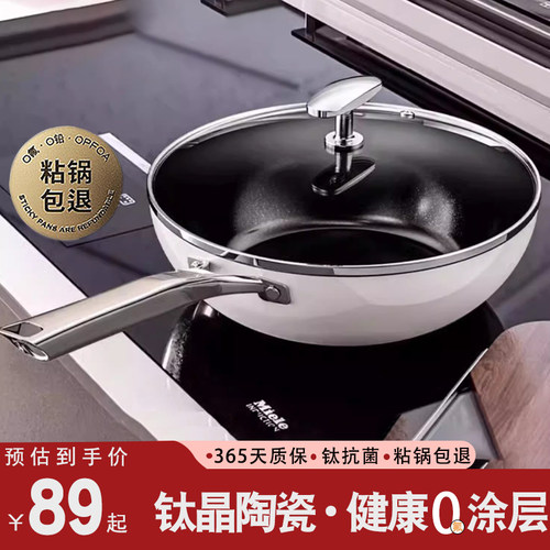 德国有钛无涂层陶瓷不粘锅炒锅家用平底炒菜锅电磁炉燃气灶专用