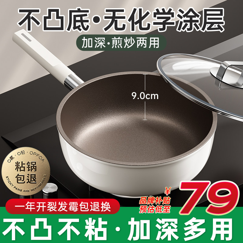 钛陶瓷无涂层不粘锅平底锅家用牛排电磁炉煤气灶专用炒菜锅深煎锅