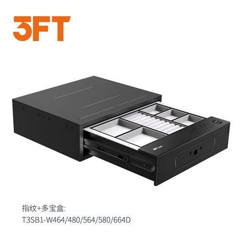 三斧头指纹密码隐藏式贵品抽屉