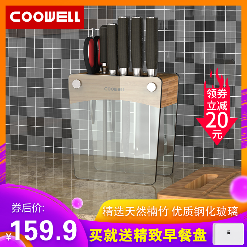 COOWELL刀架放菜刀具收纳盒架子厨房置物架竹刀座多功能厨房用品券后179.90元