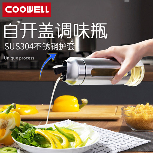 COOWELL自动开合套装玻璃油瓶