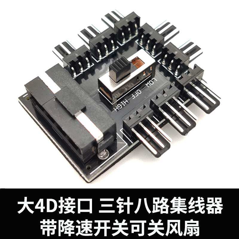 Computer chassis fan Hub hub 3-pin 4pin Controller 8 Multiple pwm Governor temperature control 3pinin the Computer Hardware/Monitor/Computer Peripherals , Radiator/Fan  category - from Buy2taobao.com to provide professional Taobao agent buy service