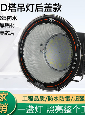上海沪亚led2000w塔吊灯工地照明灯1000建筑之星工业级探照灯工程