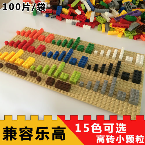 兼容积木小颗粒高砖散装厚块基础零件拼插组装儿童益智玩具
