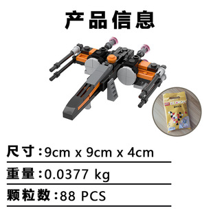 664号C5665翼波达梅龙moc34123翼波达梅龙.2 1：125 益智拼装积木