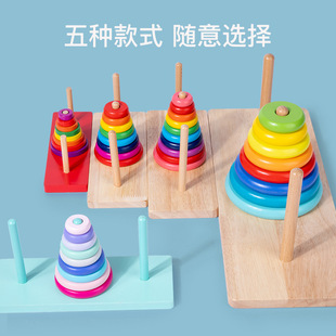 木制儿童益智玩具彩虹塔DIY榉木8八层汉诺塔积木玩具儿童早教游戏