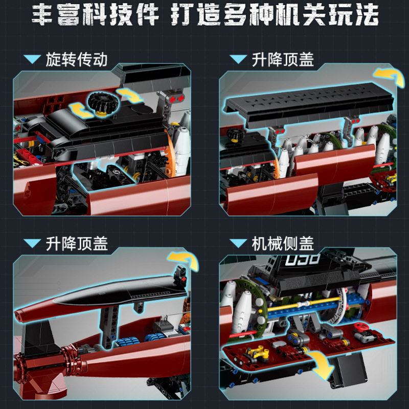 启蒙23020战略核潜艇拼搭组装益智积木玩具摆件模型儿童男孩礼品