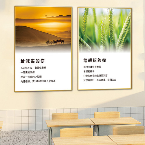 励志标语装饰画教室办公室励志挂画简约现代风给耕耘的你文艺壁画