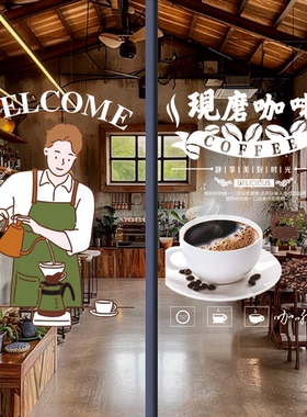 现磨咖啡馆橱窗玻璃门广告贴纸Coffee奶茶店商铺橱窗装饰布置墙贴