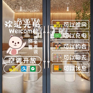 空调开放玻璃门贴纸创意母婴服装奶茶烧烤饭店橱窗装饰欢迎光临贴