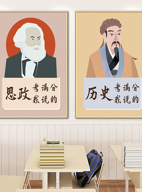 现代简约教室装饰画名人肖头像文字挂画创意文化墙书房励志壁画