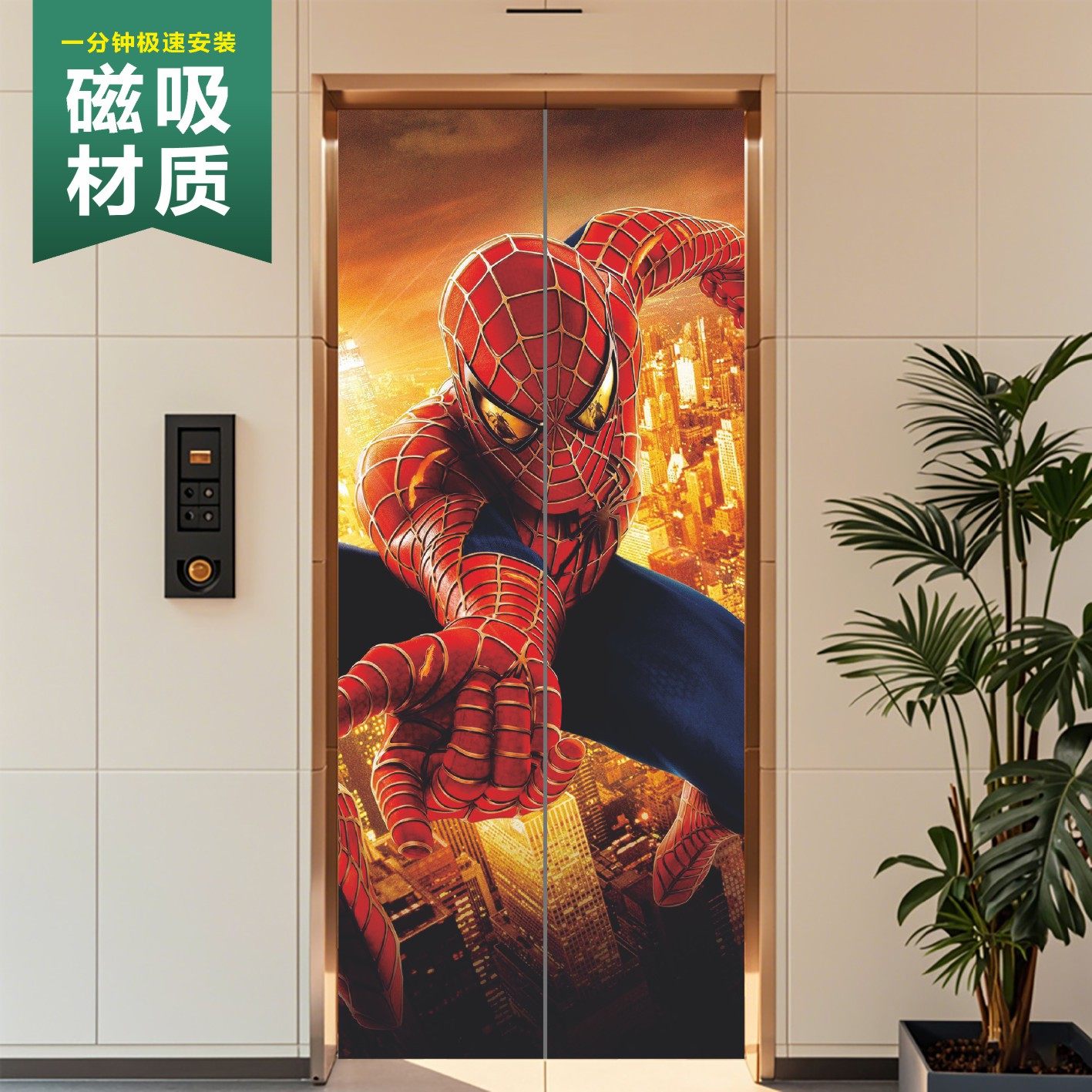钢铁侠电梯门贴纸一梯一户自粘贴画入户门装饰布置电梯门翻新贴画,家居饰品,门贴,淘宝优惠券,粉丝福利购,淘宝优惠卷