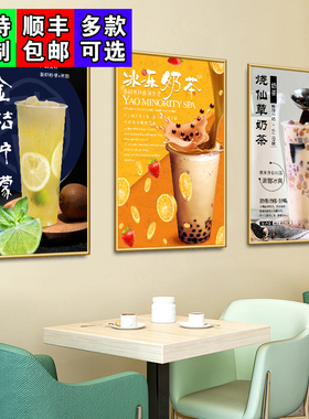 奶茶店装饰画贴纸挂画冷饮店墙面果汁水果茶奶昔自粘海报贴画KT板
