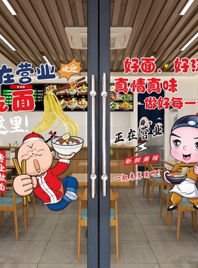 早餐面馆玻璃门贴纸创意搞笑幽默文字欢迎光临牛肉面橱窗海报墙贴