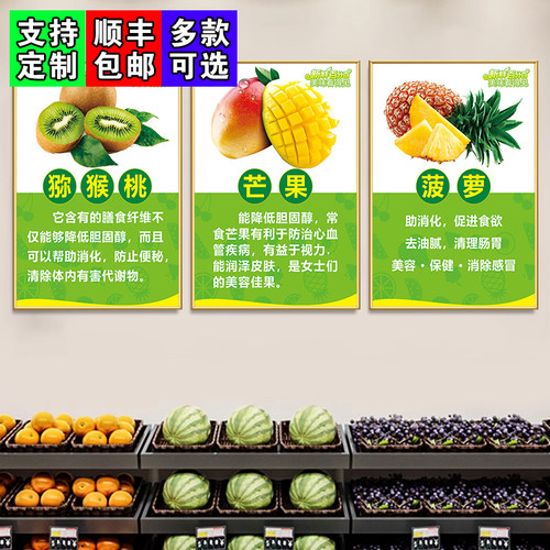 水果店墙面装饰挂画创意果蔬超市装修布置广告图壁画宣传海报KT板