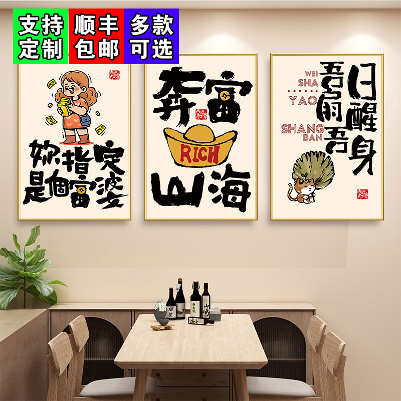 国潮发财装饰画餐厅饭店墙面挂画烧烤火锅店新中式创意海报墙壁画