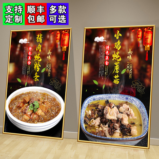 东北菜装饰画海报店内贴纸挂画地锅鸡鸭鹅三鲜餐馆饭店挂贴画KT板