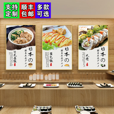 寿司店墙面装饰挂画居酒屋背景墙壁海报日式料理小吃菜品广告贴纸